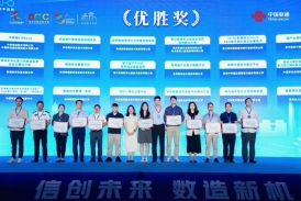 數(shù)字中國創(chuàng)新大賽｜數(shù)據(jù)庫運維安全管控信創(chuàng)方案榮獲優(yōu)勝獎！