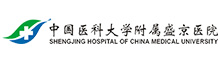 中國醫(yī)科大學(xué)附屬盛京醫(yī)院