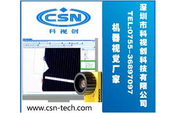 嵌入式機器視覺系統的特點
