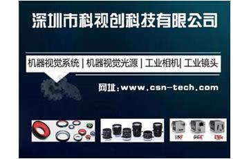 機器視覺產品模塊化和集成化